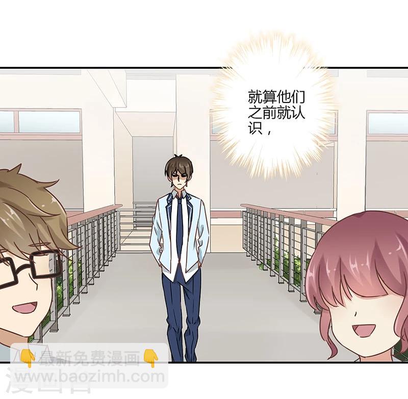 重生豪門之強勢歸來 - 第48話 - 6