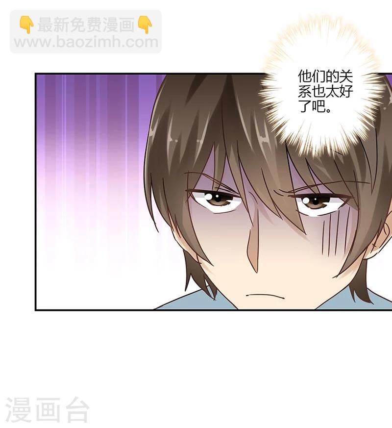 重生豪門之強勢歸來 - 第48話 - 1