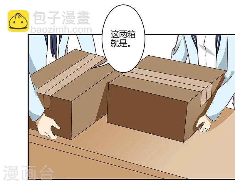 重生豪門之強勢歸來 - 第48話 - 4