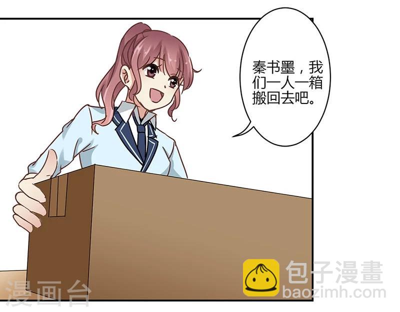 重生豪門之強勢歸來 - 第48話 - 5