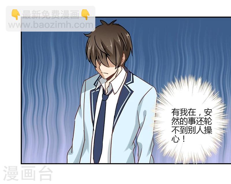 重生豪門之強勢歸來 - 第48話 - 1