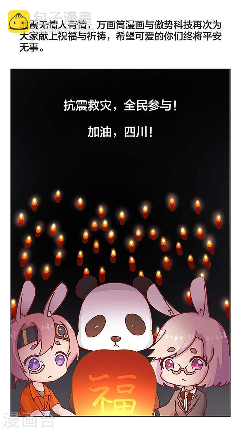 重生豪門之強勢歸來 - 第48話 - 2