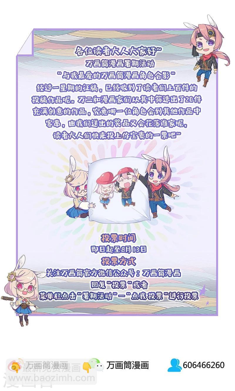 重生豪門之強勢歸來 - 第48話 - 3