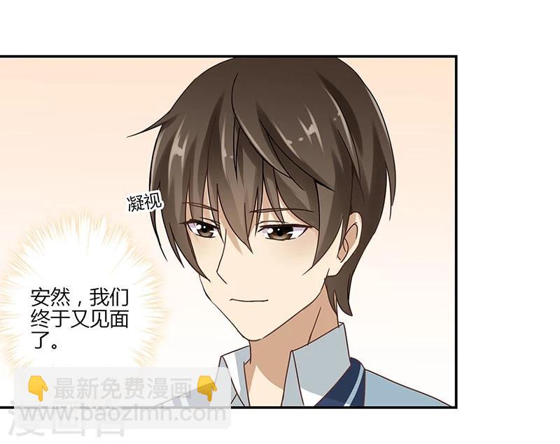 重生豪門之強勢歸來 - 第48話 - 5