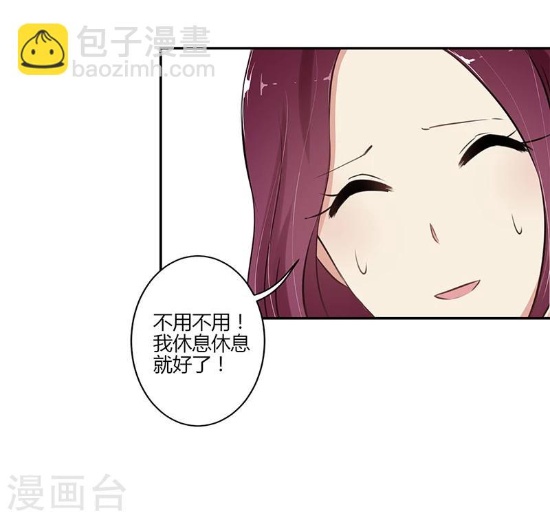 重生豪門之強勢歸來 - 第50話 - 4