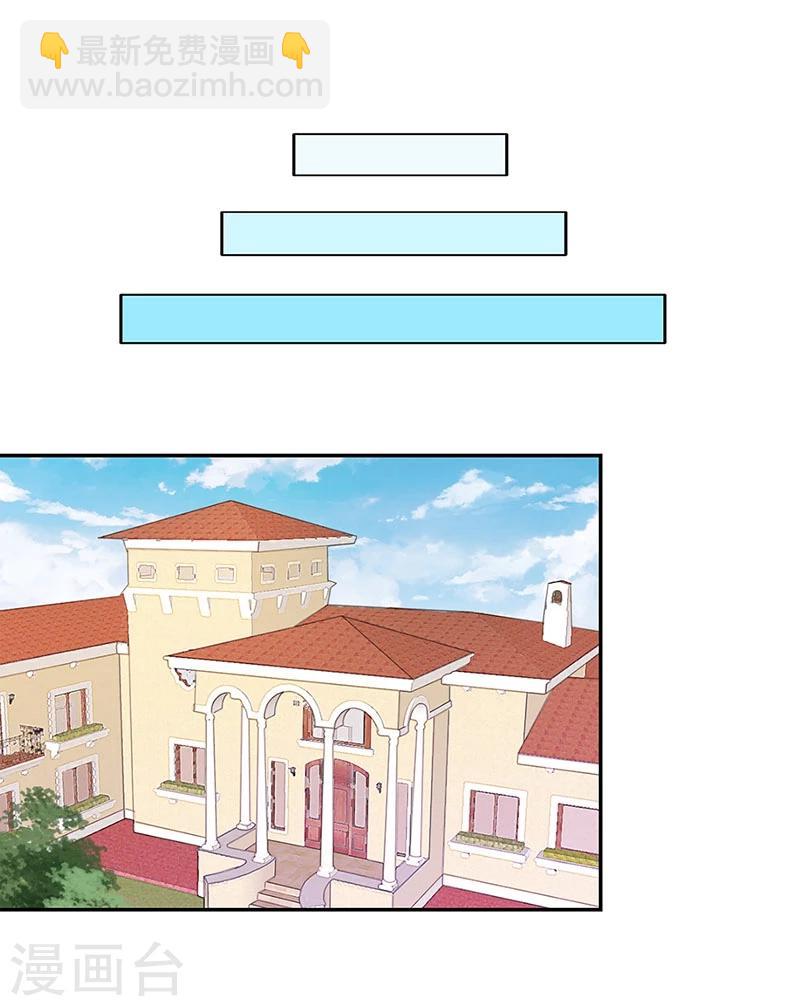 重生豪門之強勢歸來 - 第50話 - 5