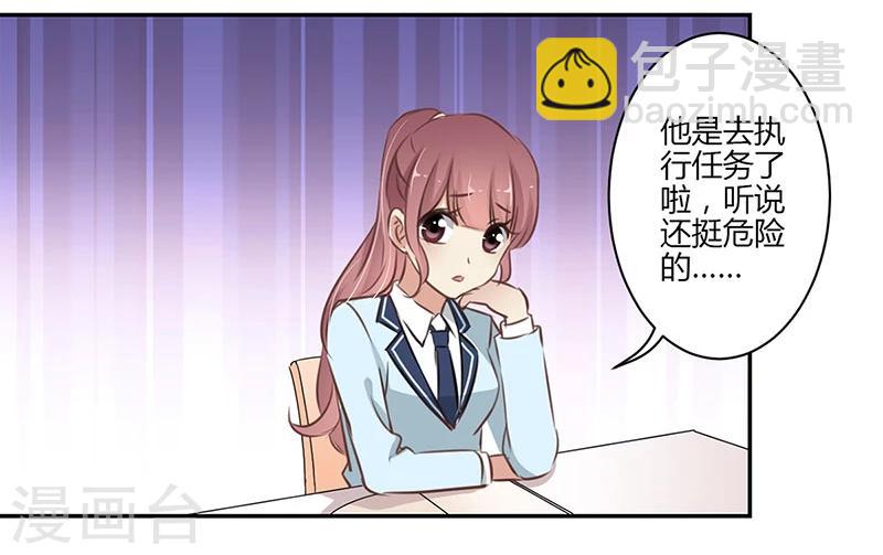 重生豪門之強勢歸來 - 第50話 - 4