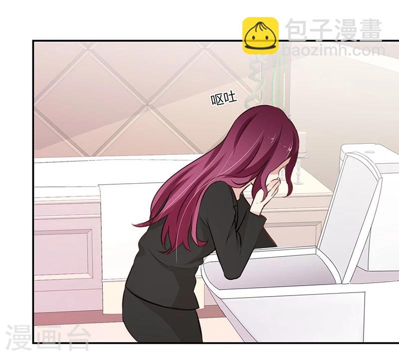 重生豪門之強勢歸來 - 第50話 - 3