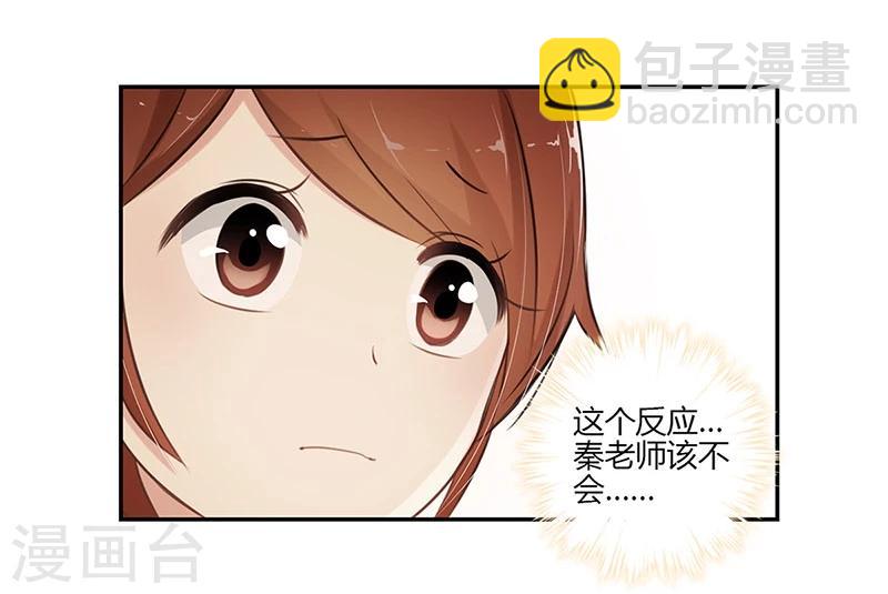 重生豪門之強勢歸來 - 第50話 - 6