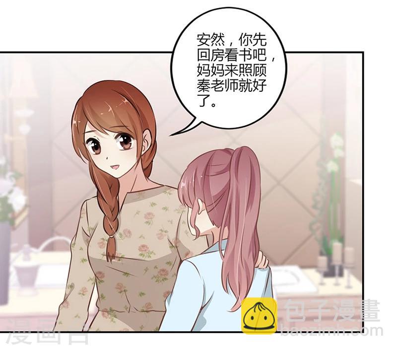 重生豪門之強勢歸來 - 第50話 - 7