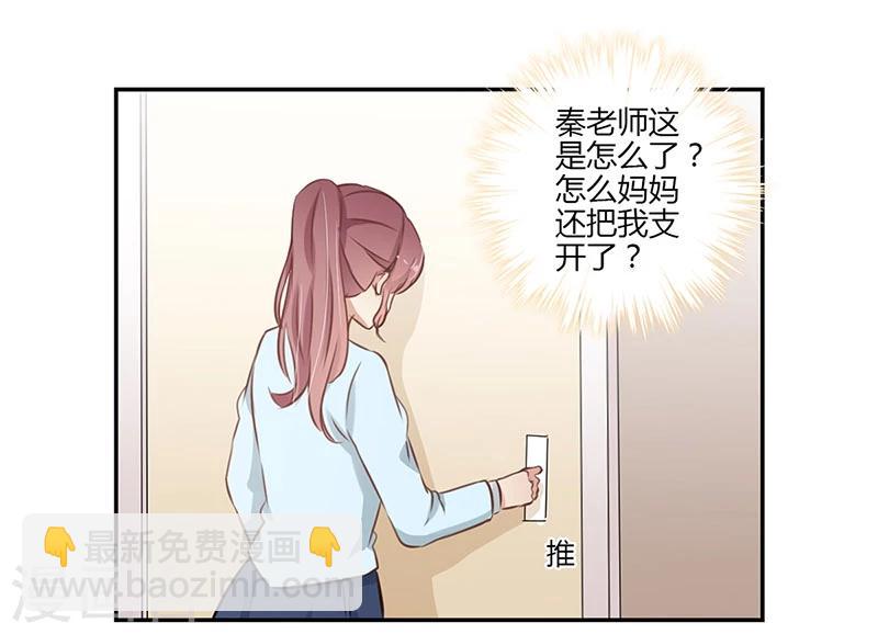 重生豪門之強勢歸來 - 第50話 - 1