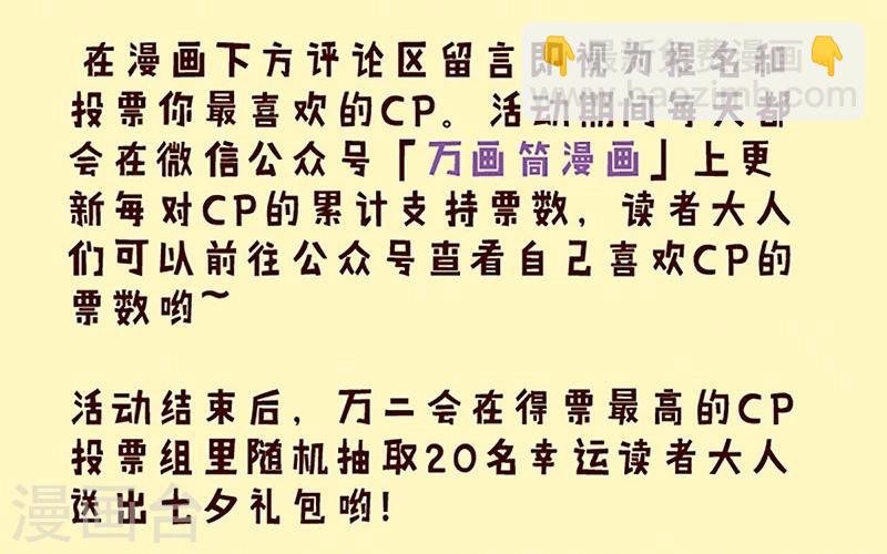 重生豪門之強勢歸來 - 第50話 - 1