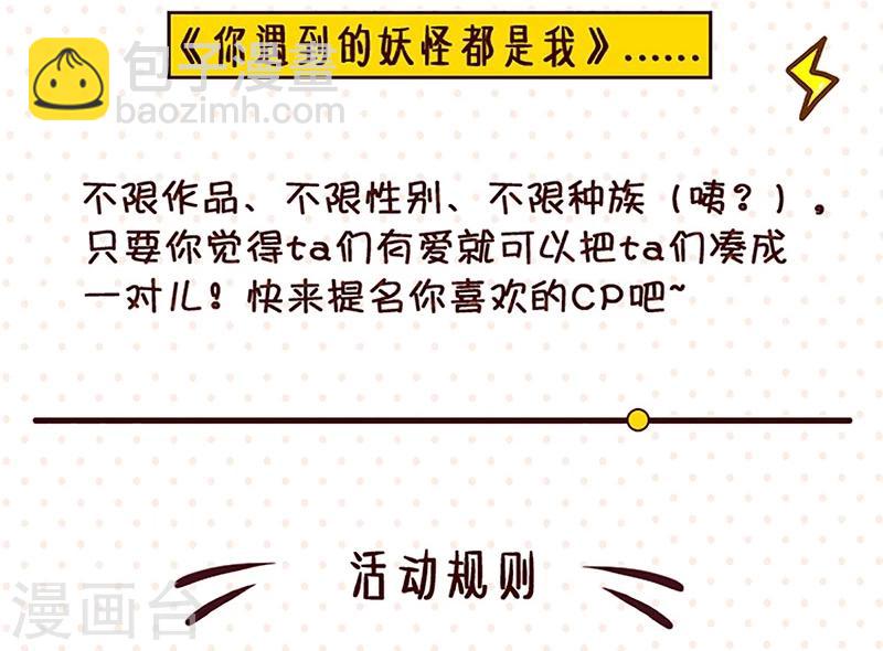 重生豪門之強勢歸來 - 第50話 - 3