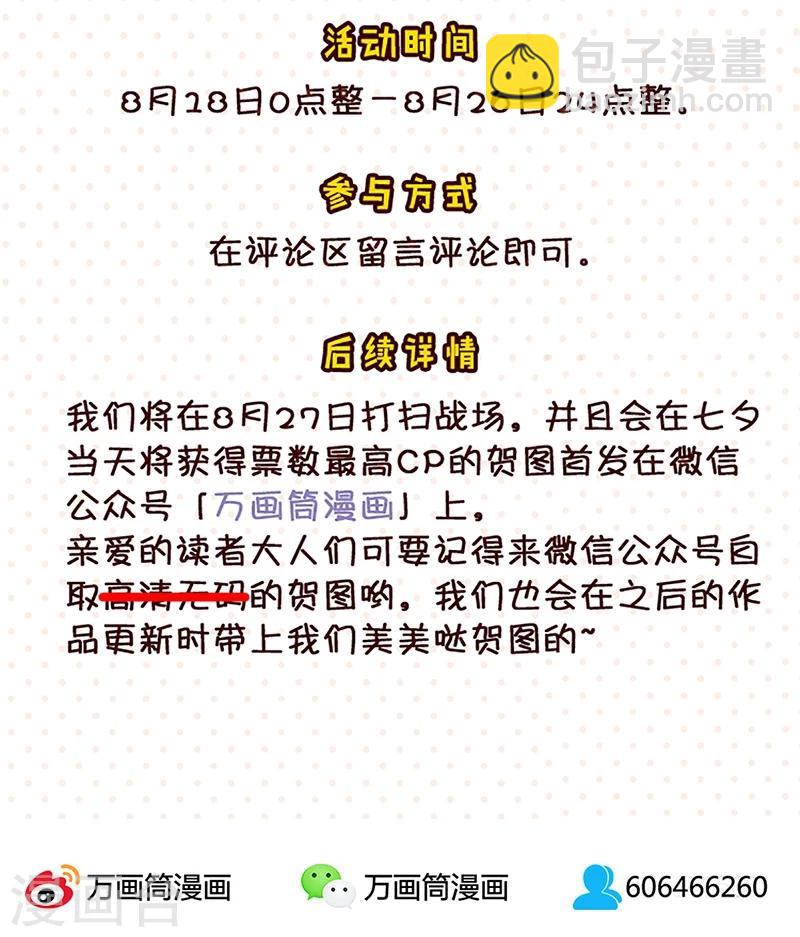 重生豪門之強勢歸來 - 第50話 - 4