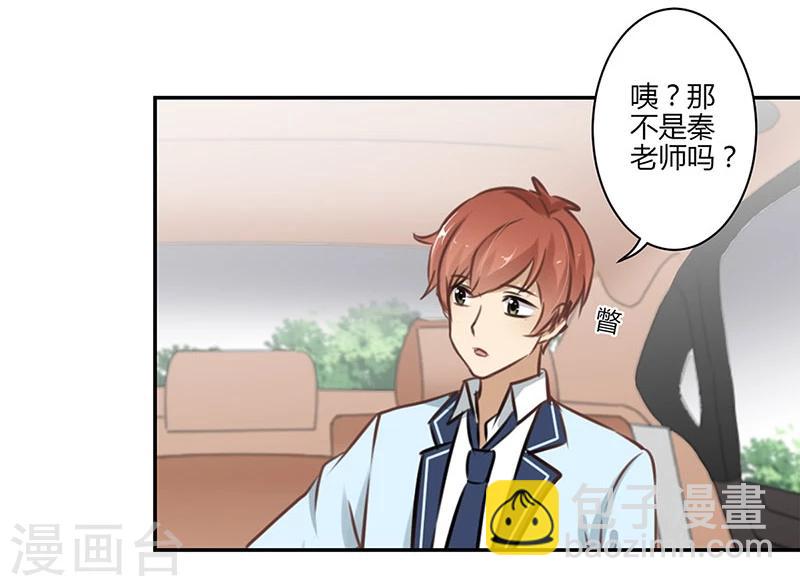 重生豪門之強勢歸來 - 第50話 - 4