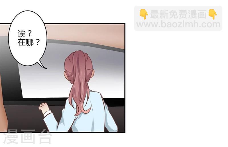 重生豪門之強勢歸來 - 第50話 - 5