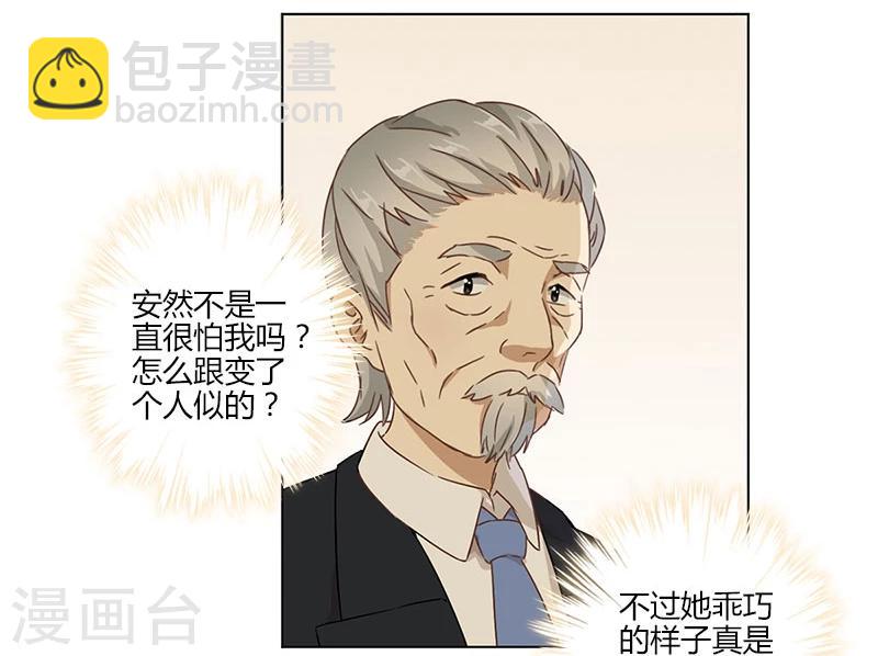 重生豪門之強勢歸來 - 第6話 - 4