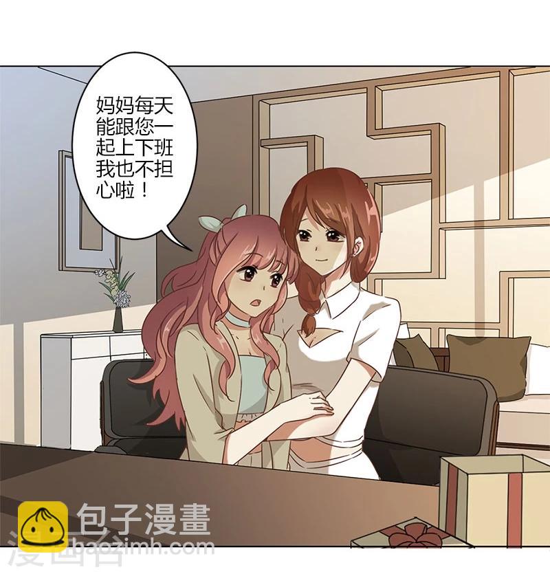 重生豪門之強勢歸來 - 第6話 - 6