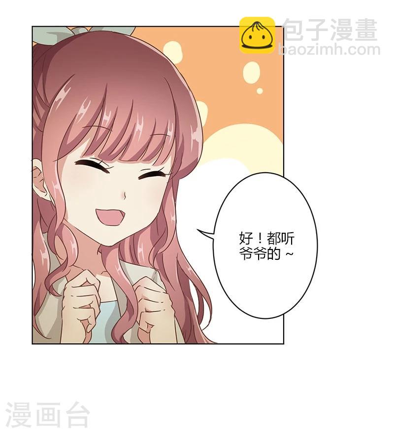 重生豪門之強勢歸來 - 第6話 - 2