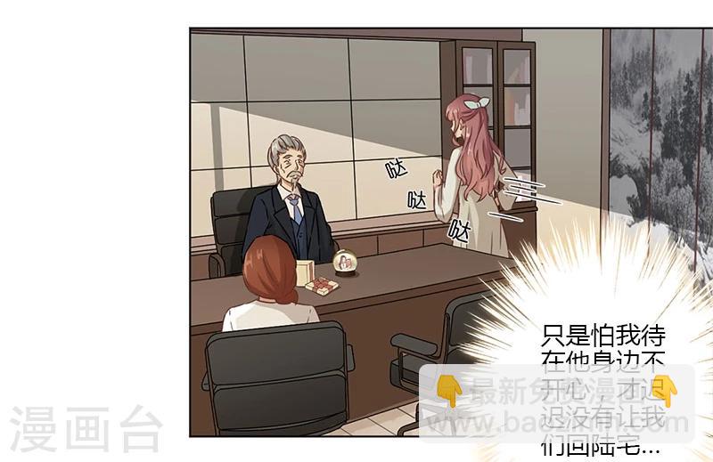 重生豪門之強勢歸來 - 第6話 - 5