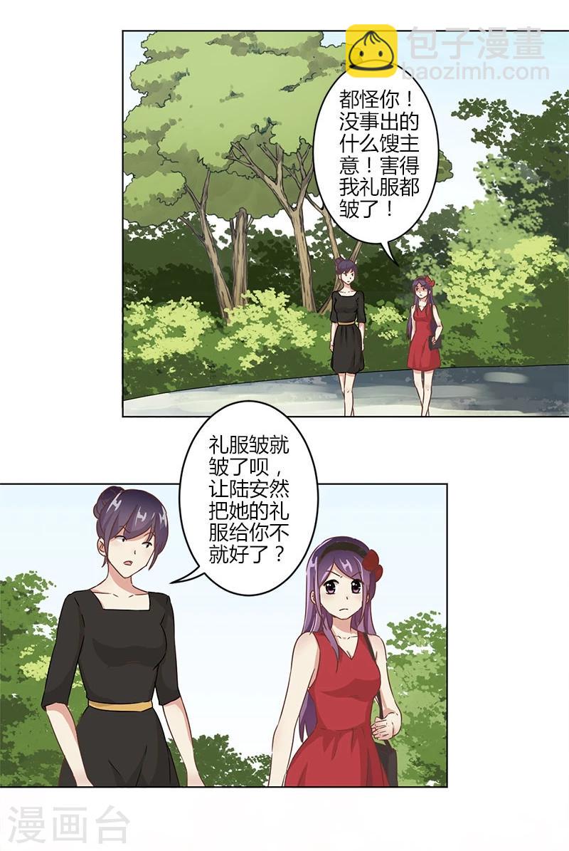 重生豪門之強勢歸來 - 第6話 - 2