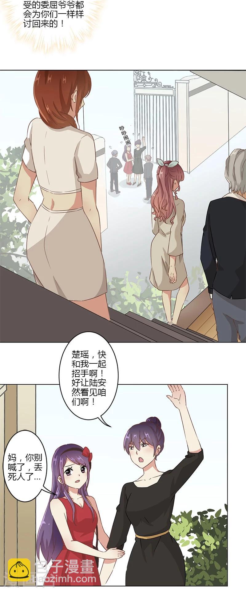 重生豪門之強勢歸來 - 第6話 - 2