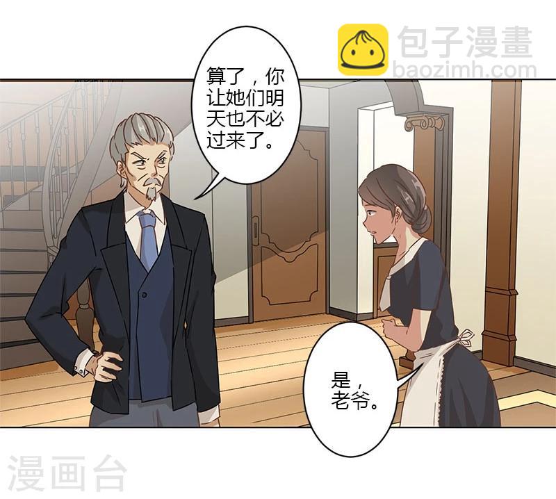 重生豪門之強勢歸來 - 第6話 - 5