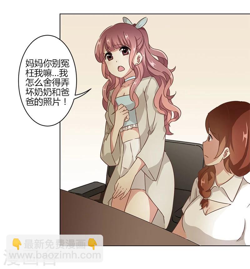 重生豪門之強勢歸來 - 第6話 - 2