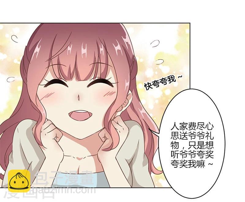 重生豪門之強勢歸來 - 第6話 - 3