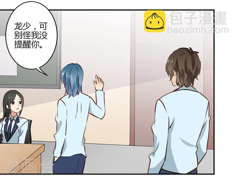 重生豪門之強勢歸來 - 第52話 - 3