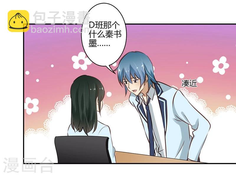 重生豪門之強勢歸來 - 第52話 - 4