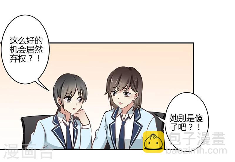 重生豪門之強勢歸來 - 第52話 - 2