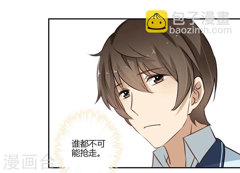 重生豪門之強勢歸來 - 第52話 - 3