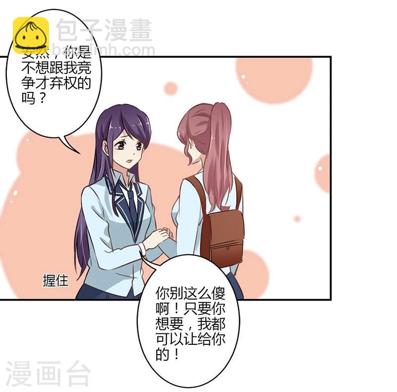 重生豪門之強勢歸來 - 第52話 - 6