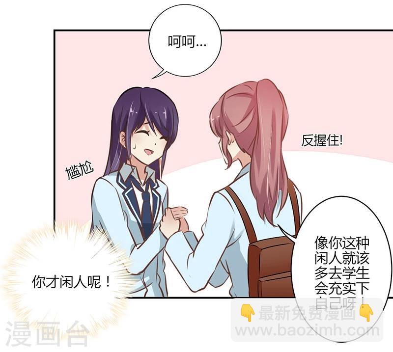 重生豪門之強勢歸來 - 第52話 - 1