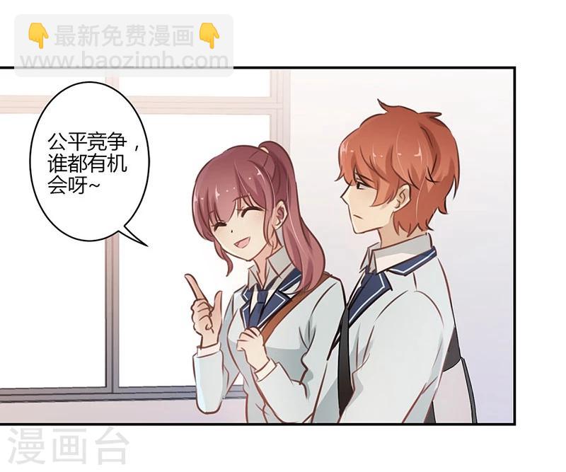 重生豪門之強勢歸來 - 第52話 - 5