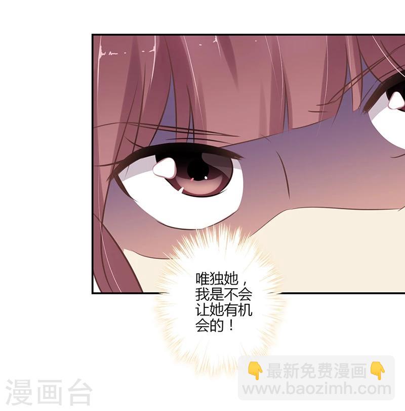 重生豪門之強勢歸來 - 第52話 - 6