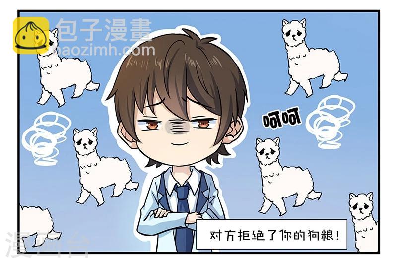 重生豪門之強勢歸來 - 第52話 - 2