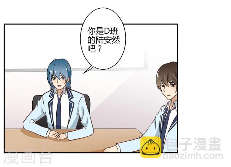 重生豪門之強勢歸來 - 第52話 - 4