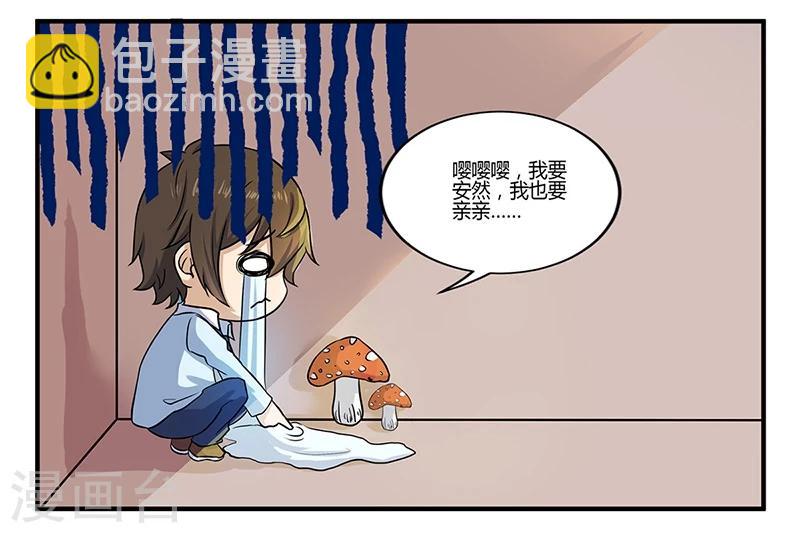 重生豪門之強勢歸來 - 第52話 - 6