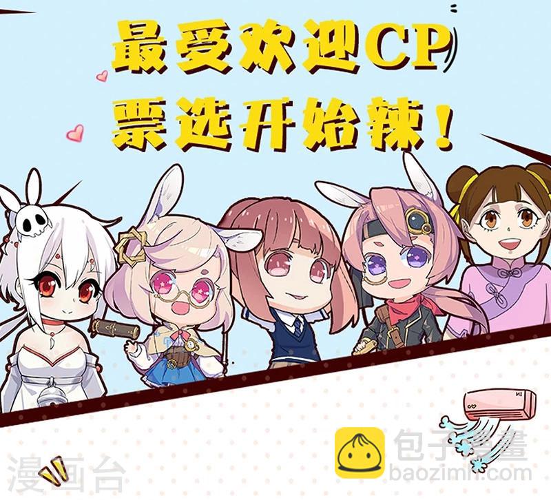 重生豪門之強勢歸來 - 第52話 - 1