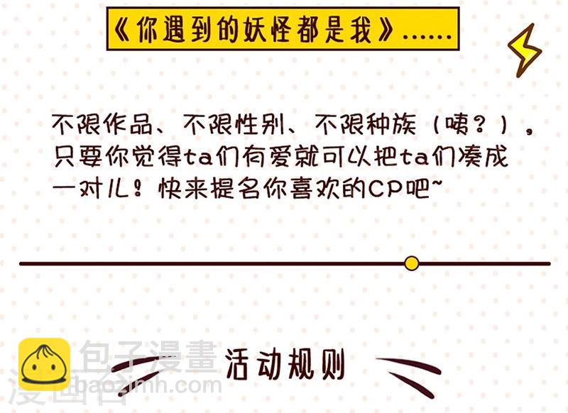 重生豪門之強勢歸來 - 第52話 - 5