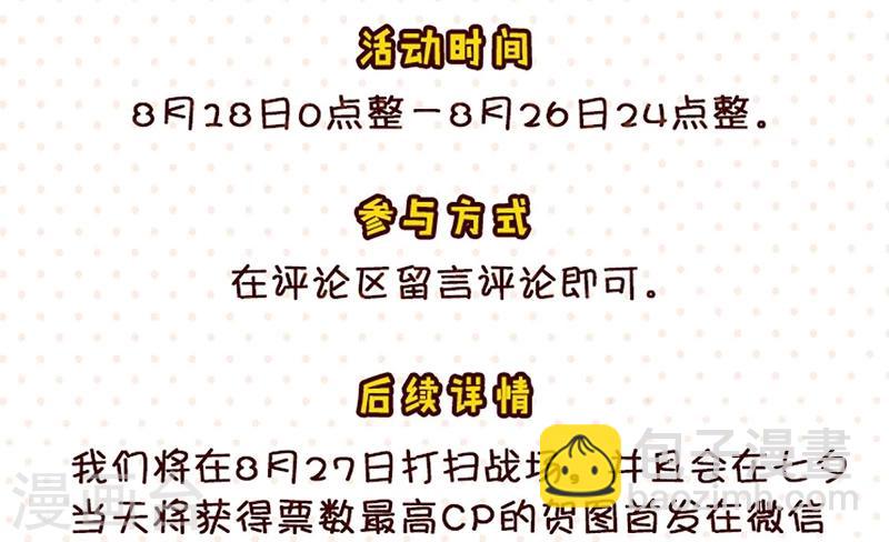 重生豪門之強勢歸來 - 第52話 - 6