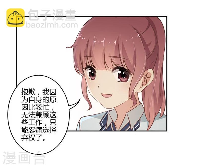 重生豪門之強勢歸來 - 第52話 - 6