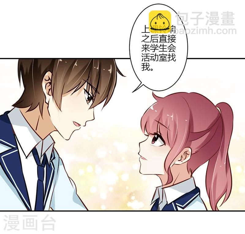 重生豪門之強勢歸來 - 第54話 - 4