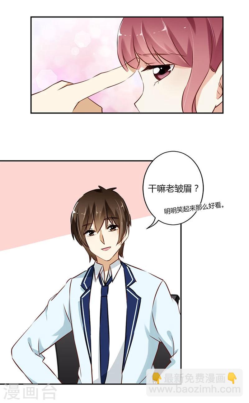 重生豪門之強勢歸來 - 第54話 - 6