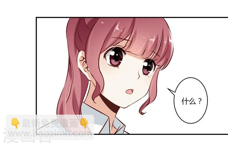 重生豪門之強勢歸來 - 第54話 - 1