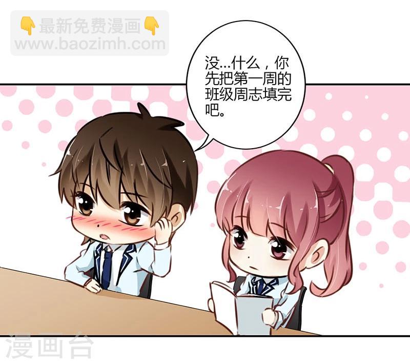 重生豪門之強勢歸來 - 第54話 - 2