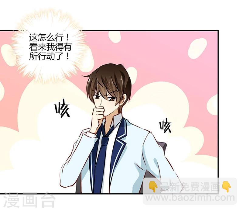 重生豪門之強勢歸來 - 第54話 - 6