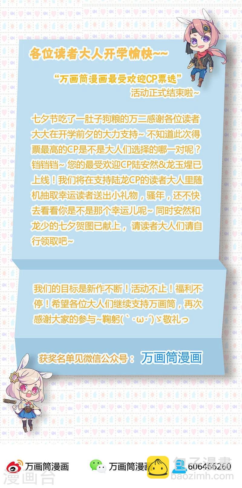 重生豪門之強勢歸來 - 第54話 - 6